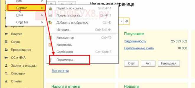 Как изменить высоту кнопок меню 1с
