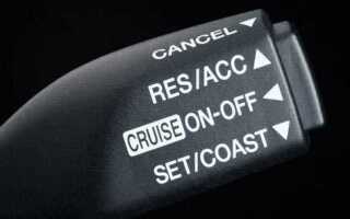 Как включить круиз контроль на камазе