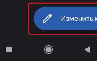 Как в viber переименовать контакт