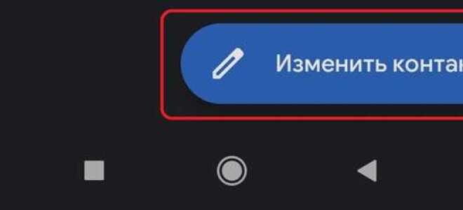 Как в viber переименовать контакт