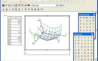 Как установить mathcad на смартфон
