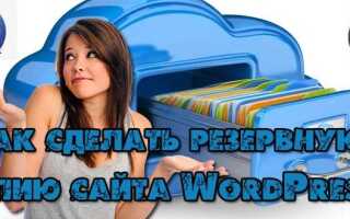 Как сделать резервную копию сайта на joomla