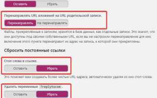 Как убрать дубли страниц в wordpress