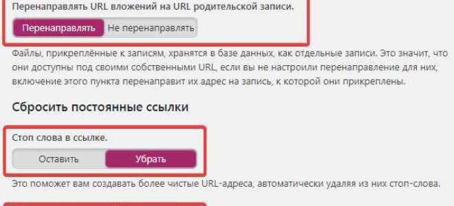 Как убрать дубли страниц в wordpress
