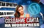 Как создать сайт на drupal с нуля