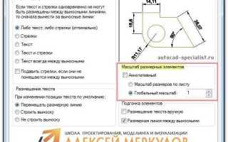 Почему не отображаются размеры в автокаде на листе