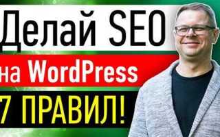 Что такое сео оптимизация для сайта wix