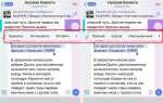 Как в telegram писать курсивом