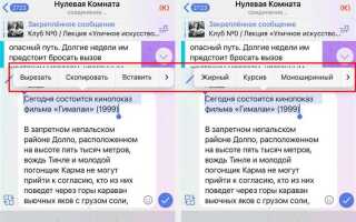 Как в telegram писать курсивом