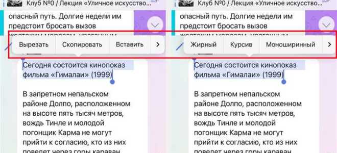 Как в telegram писать курсивом