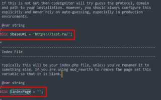 Как изменить url php