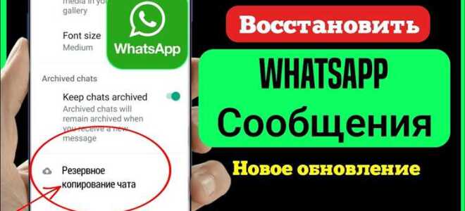 Как восстановить whatsapp на iphone после android