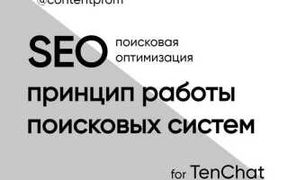 Как попасть в поисковую выдачу telegram