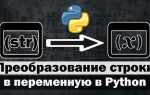Как вывести несколько переменных в python