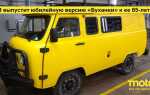 Когда начали выпускать уаз