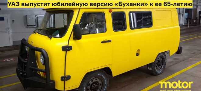 Когда начали выпускать уаз