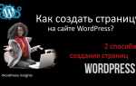 Как изменить 404 страницу wordpress