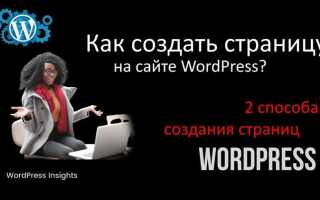 Как изменить 404 страницу wordpress