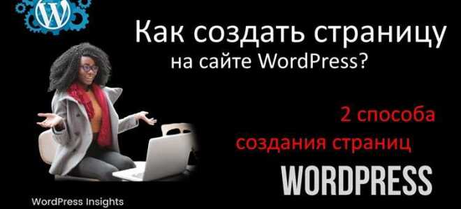 Как изменить 404 страницу wordpress