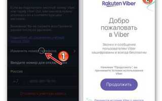 Что за rakuten viber