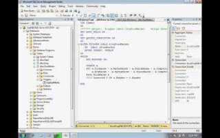 Как запустить триггер sql