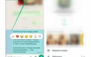 Что такое критические уведомления whatsapp