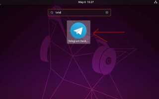 Как установить telegram на ubuntu