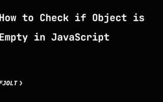 Как проверить input на пустоту javascript
