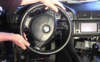 Как снять руль bmw e39