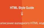 Как писать стили в html