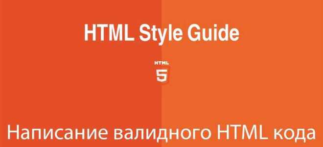 Как писать стили в html