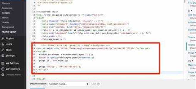 Как добавить php код в wordpress