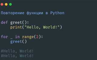 Что такое for python