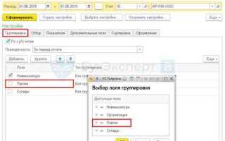 Как в 1с сделать отбор по контрагенту
