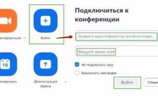 Как посмотреть код конференции в zoom