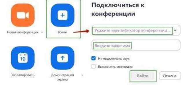 Как посмотреть код конференции в zoom