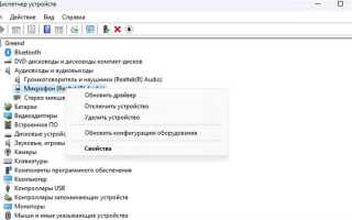 Почему в discord не слышно собеседников микрофон работает