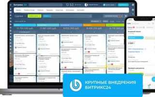 Где посмотреть id партнера битрикс 24