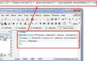 Как добавить новый элемент в массив php