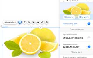 Как сделать ссылку в wix