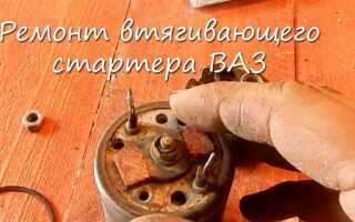 Как снять стартер на заз вида