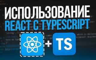 Как обновить typescript в проекте