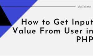 Как получить value input php