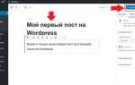 Как сделать тему для wordpress