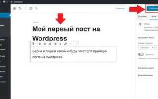 Как сделать тему для wordpress