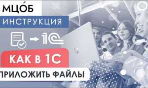 Как добавить присоединенные файлы к документу 1с