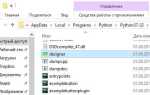 Как запустить qt designer python