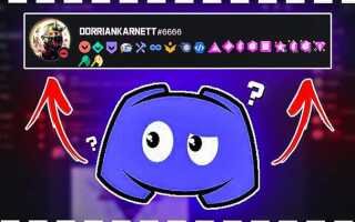Как получить значок сертифицированный модератор discord