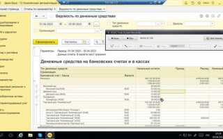 Как сформировать отчет комиссионера в 1с