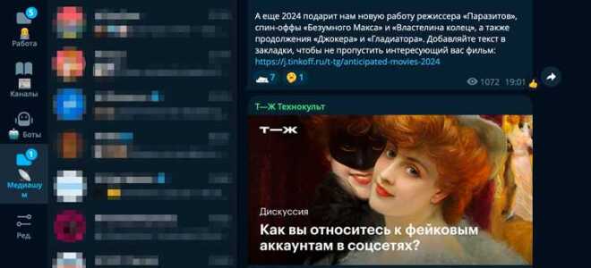 Где находится папка telegram desktop